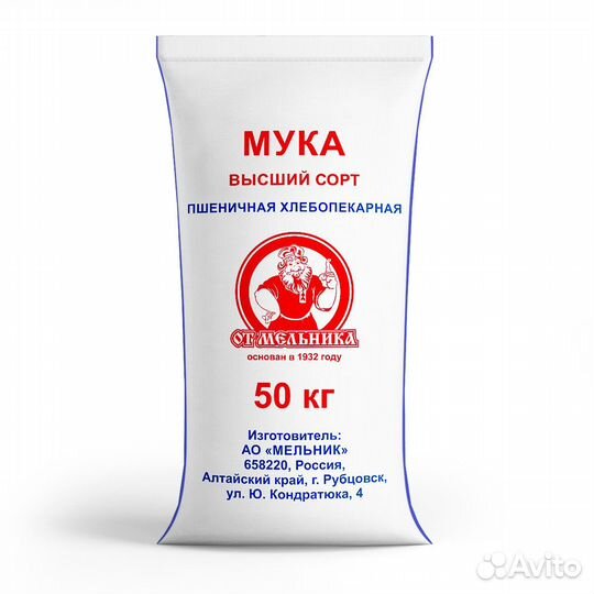 Мука Пшеничная вс Гост (50), 1С Гост (50), Ржаная