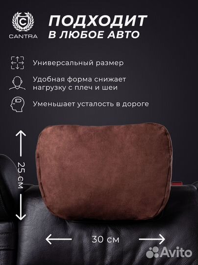 Подушечка на подголовник из алькантары