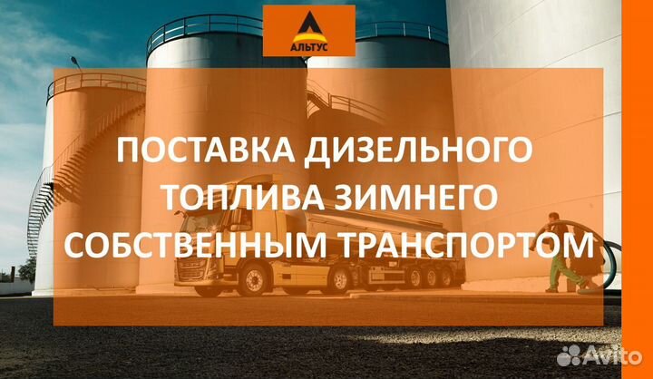 Дизельное топливо дт солярка