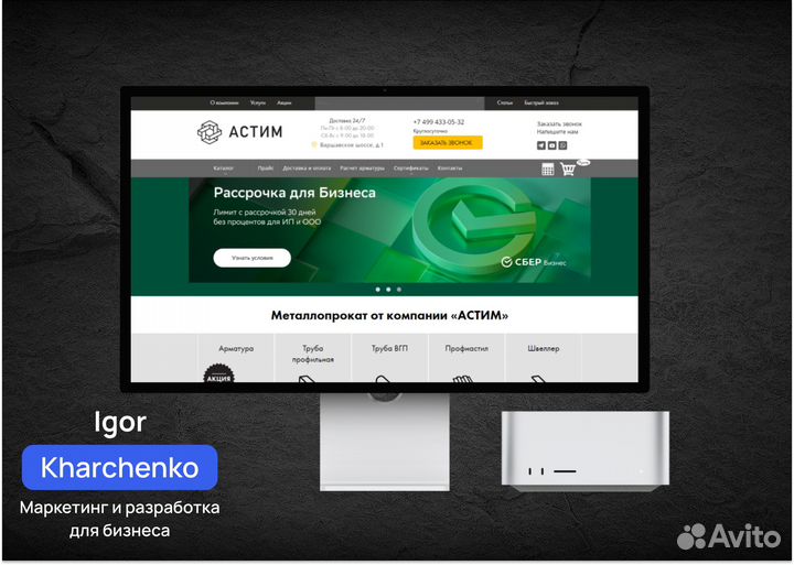 Разработка, продвижение и создание сайтов