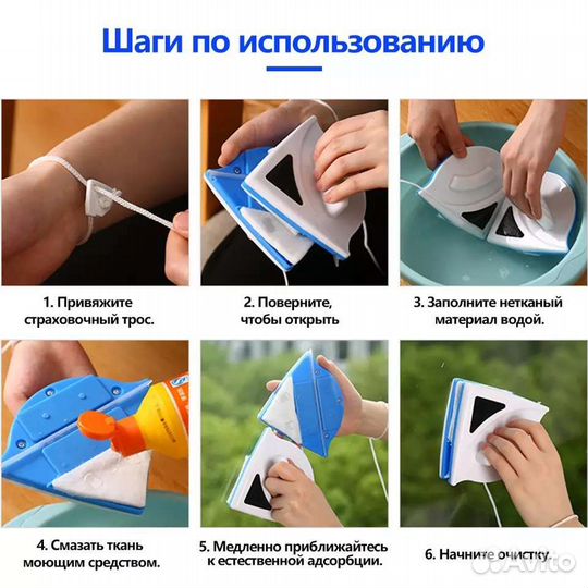 Для мытья окон магнитная щётка