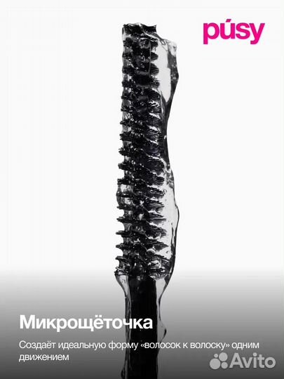 Гель для бровей версия 2.0 супер сильная фиксация