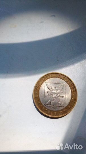10 рублей юбилейные 2006 г Читинская область