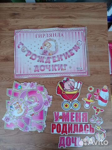 Магниты на машину и растяжка 