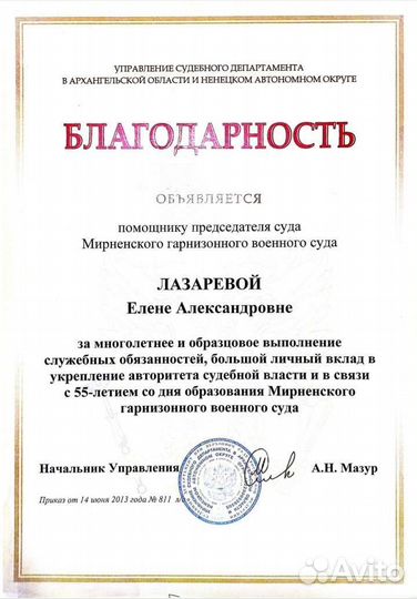 Военный юрист Казань