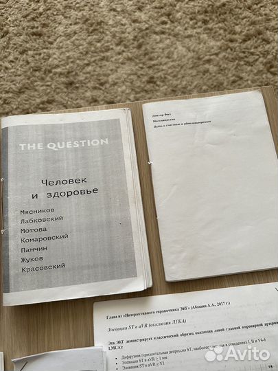 Распечатки книг по экг+ околомелицинская тематика