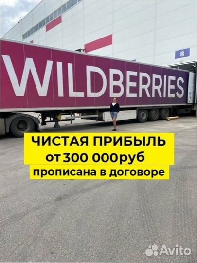 Ювелирный бизнес на Wildberries 300 чистыми