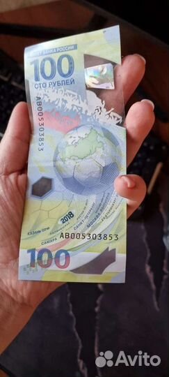 Банкнота чм 2018