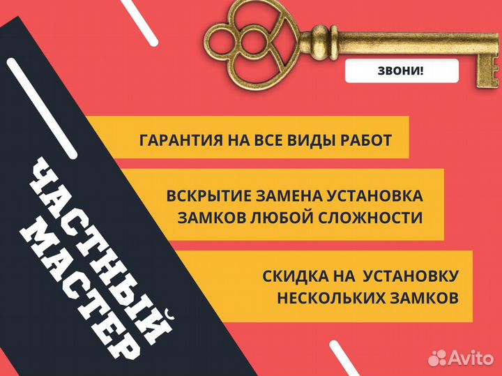 Взломщик замков/Замена замка на входной двери