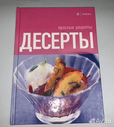 Книга Десерты