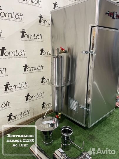 Коптильная камера TL120PN 5в1 до 15кг