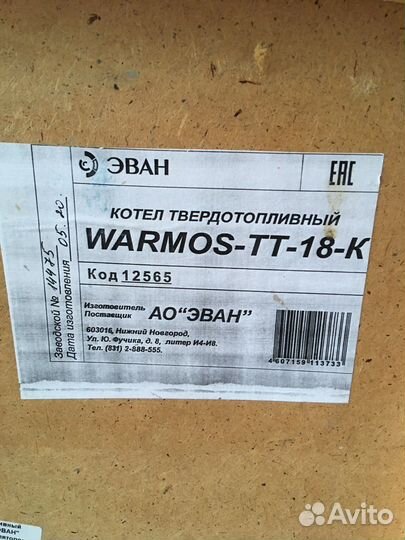 Твердотопливный котел новый