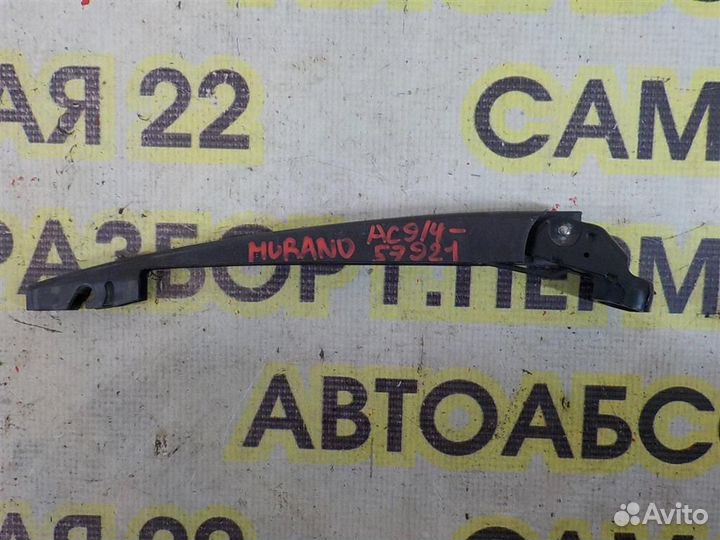 Поводок стеклоочистителя заднего Nissan Murano (Z