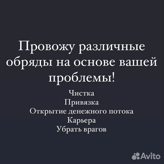 Гадание таро/расклад таро/диагностика отношений