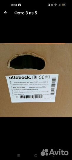 Инвалидная коляска новая