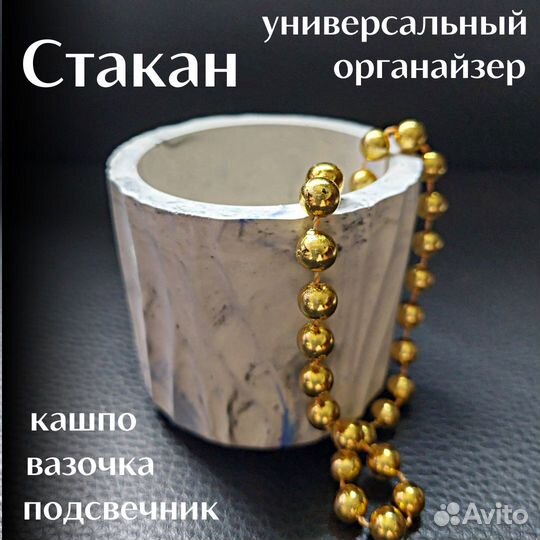 Стакан для ручек, кисточек, карандашей, органайзер