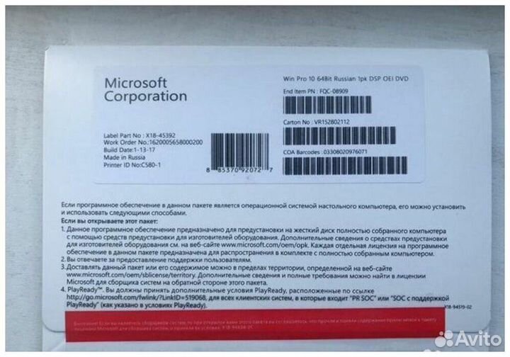 Програмное обеспечение FQC-08909 Microsoft Windows