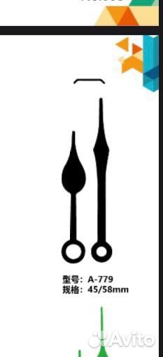 Часовой механизм