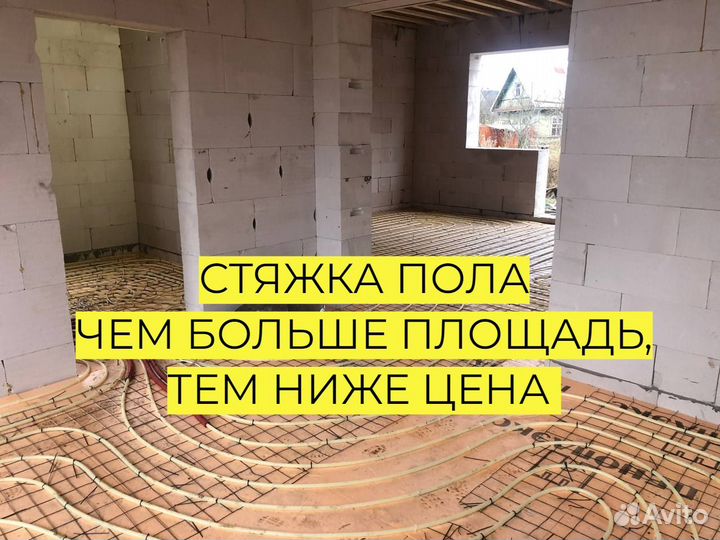 Механизированная стяжка пола под ключ