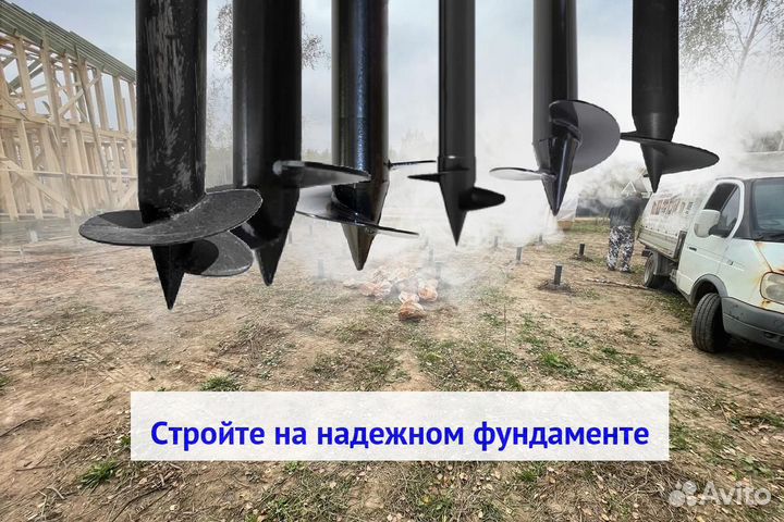 Винтовые сваи