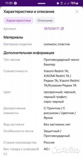 Силиконовый чехол для телефона Xiaomi Redmi 7A
