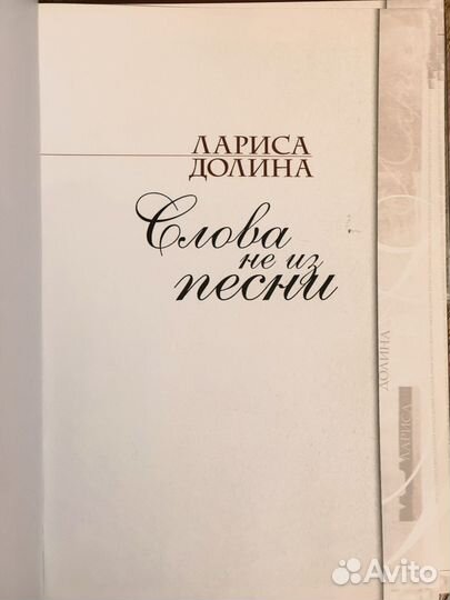 Книга альбом с 4 CD к юбилею ларисы долиной 2005 г