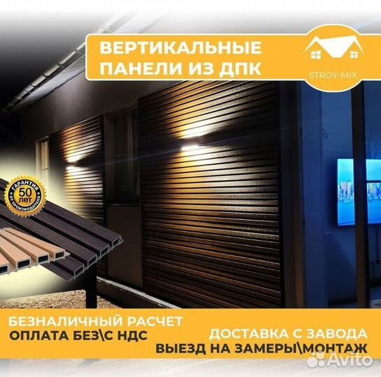 Фасадные панели дпк