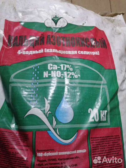 Кальциевая селитра