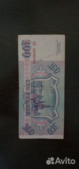 100 рублей 1993г