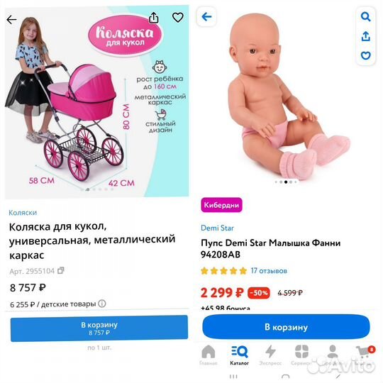 Продам коляску для кукол, вместе с пупсом