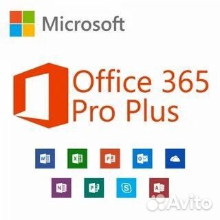 Office 365 pro plus - лицензия, ключ актиации