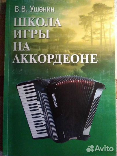 Книги / Учебные пособия по Музыке