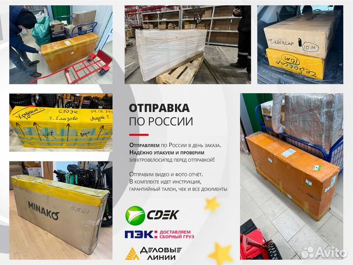 Электровелосипед Монстр 1000W 60V/23Ah. Доставка