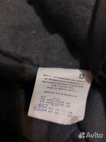 Зимние штаны