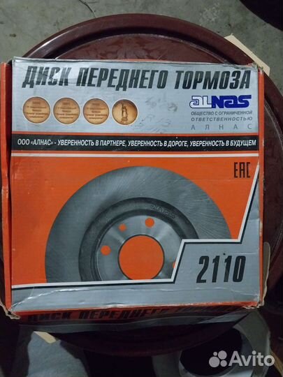 Передние тормозные диски на ваз