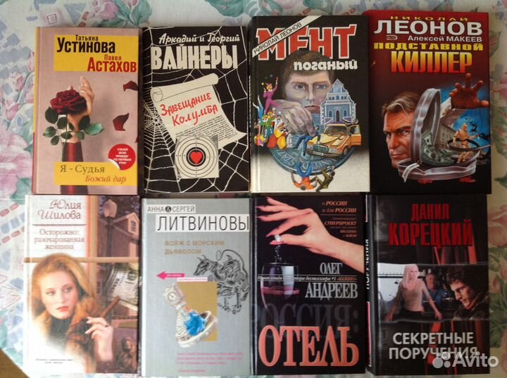 Русские детективы