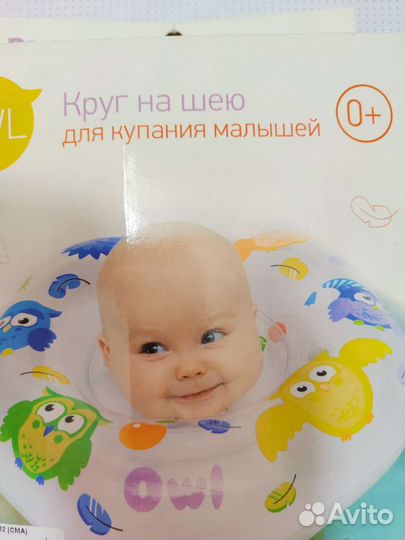 Круг на шею для купания