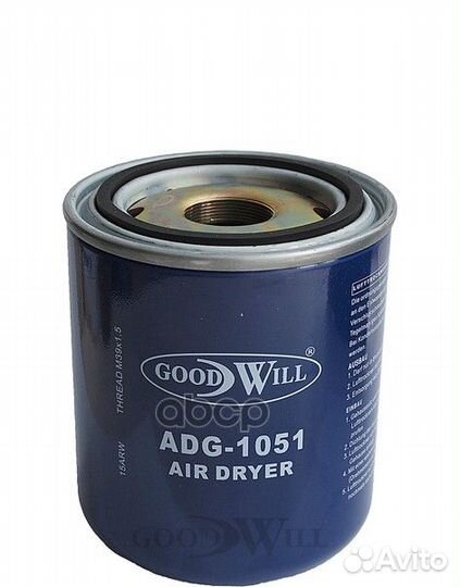 Фильтр влагоотделителя hcv GoodWill ELR7344