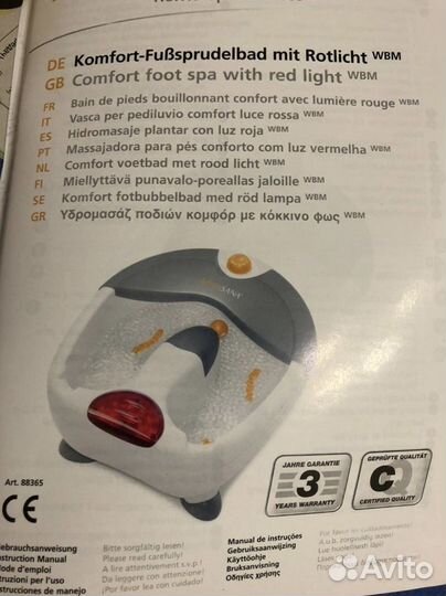 Массажная ванночка