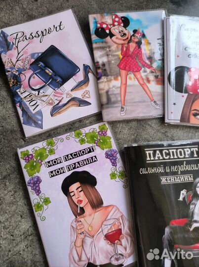 Обложки на паспорт