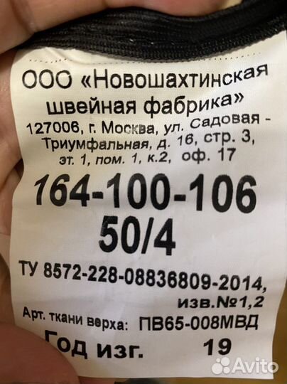 Костюм форменный полиция