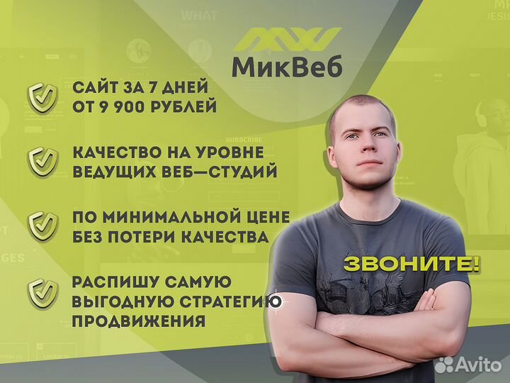 Создание и разработка сайтов за 7 дней