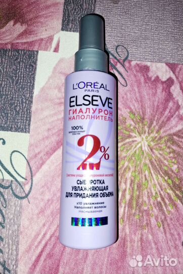 Новая сыворотка для волос Loreal Elseve 150мл