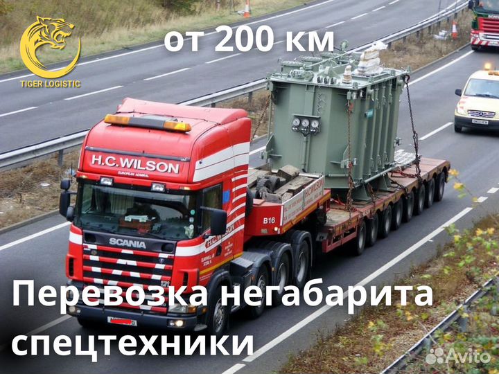 Грузоперевозки Межгород от 250 км