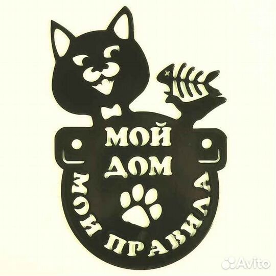 Стильная адресная табличка