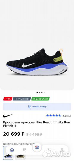 Кроссовки мужские Nike React Infinity Run Flykni