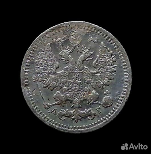 Монета 5 копеек 1888 спб-аг серебро Александр III