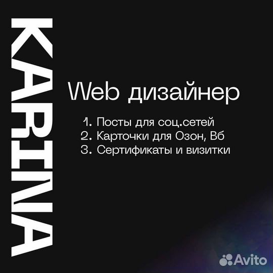 Web дизайнер