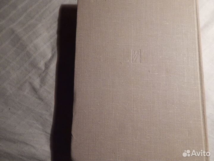 А. Мальц Крест и стрела