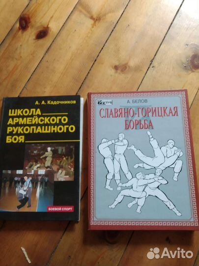 Книги по боевым искусствам